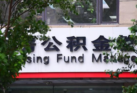 沁阳为啥公积金黄牛可以取出来呢（沁阳急需用钱提取公积金的方法）